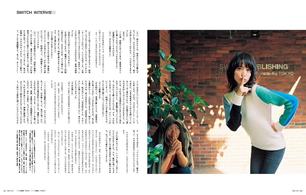 その他 SWITCH vol.35 no.4 APR.2017 SWITCH Vol.35 No.4 特集:DOVER STREET MARKET | 川久保玲, 池松